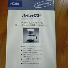 新品iwaki コーヒーポット＆ドリッパーの画像