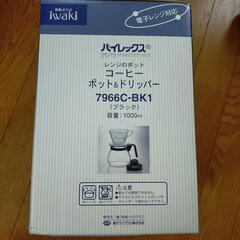 新品iwaki コーヒーポット＆ドリッパーの画像