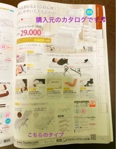 2/27までの引取り2000円引き！ラッシュベッドMoe(無孔) マツエクエステネイルサロン用