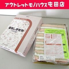 【売約済】未使用 KODEN 電気しき毛布 CWS-552P ホ...