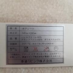 サンローラン　シーツの画像