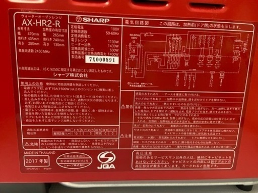 ヘルシオ　ウォーターオーブンレンジ