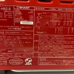 ヘルシオ　ウォーターオーブンレンジの画像