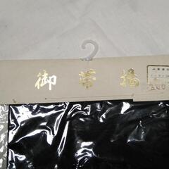帯揚げ　黒の画像
