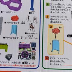 キョダイバトルタワーの画像