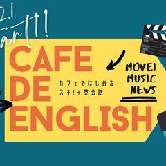 カフェの2Fで開催！カジュアルな英会話スクール【Cafe de ...