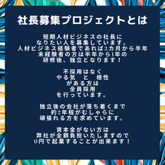 弊社への転職お待ちしておりますの画像