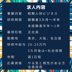 弊社への転職お待ちしておりますの画像