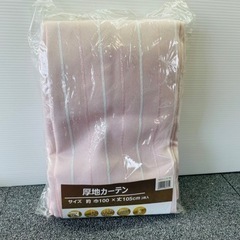 厚地カーテン　2枚入り