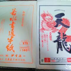 書道セットの画像