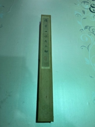 祖父の掛け軸② 注文 祖父の宝 時代の掛軸 書道筆保証 日本 中国