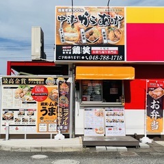からあげ店員募集！[週2から可能！まかない付き]の画像