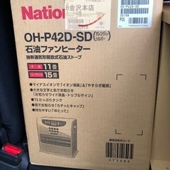 石油ファンヒーター