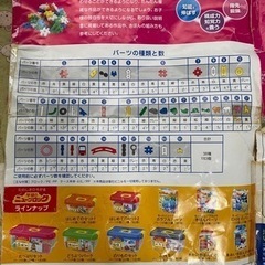 学研のニューブロック　たっぷりセットの画像