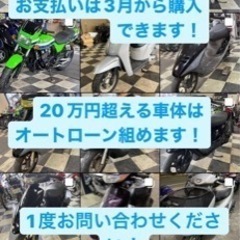 原付売ります！分割や先渡しも可能😁の画像