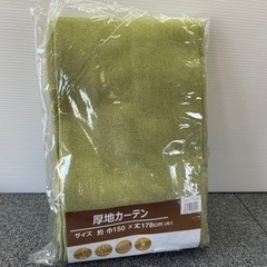 🍀厚地カーテン　
