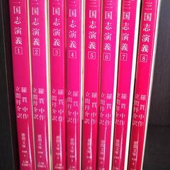 歴史小説　羅貫中 作、立間祥介 訳『三国志演義』全8巻の画像