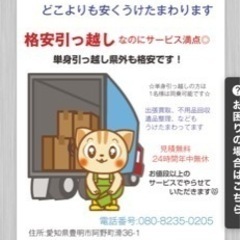 地域最安値配送、運搬代行