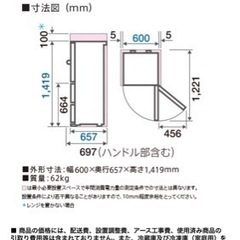 冷蔵庫 AQUA 272L 2019年製 (AQR-SV27H)の画像
