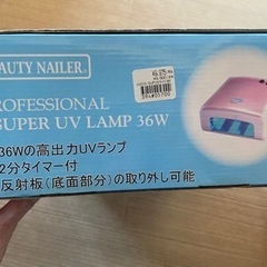 ネイル用UVランプの画像