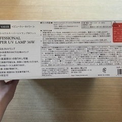 ネイル用UVランプの画像