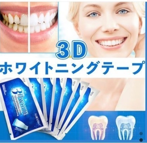 ホワイトニング　シート　14枚7日分×25箱　激安　
