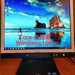 ☆Core-i5プロセッサ搭載・Windows10Pro☆オマケ付き☆手渡し可☆送料無料☆

