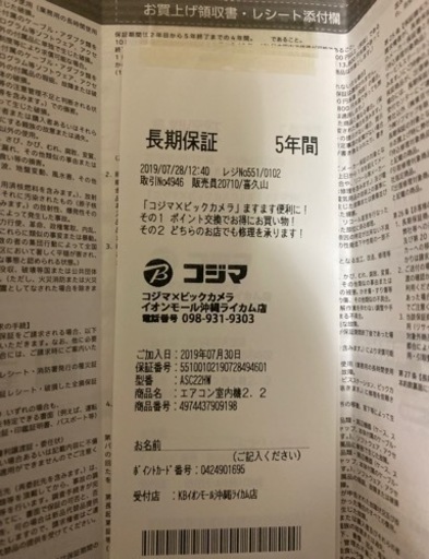 富士通　ノクリア　エアコン