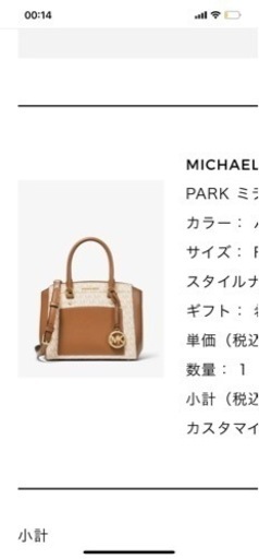 超美品 -マイケルコース ハンドバッグ ショルダーバッグ