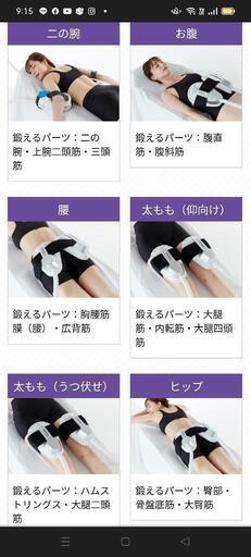 電磁パルス痩身導入！！モニター様募集！ (be-美 六会店) 六会日大前の