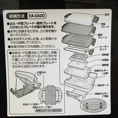 【値下げ】象印ホットプレート EA-GA20の画像