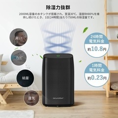 除湿機 DEHUMIDIFIER T8PLUS(ブラック)の画像
