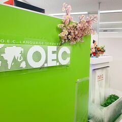 梅田の英会話教室（OECランゲージサービス）の画像