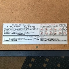 インテリアコタツ　貰ってくださいの画像