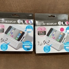 スピーカー付きスタンド
