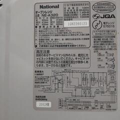 オーブンレンジ 2002年製の画像