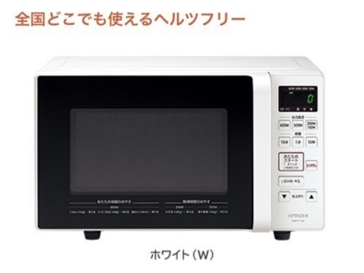 ★中古品 高年式★HITACHI 日立 電子レンジ HMR-FT183 20年製