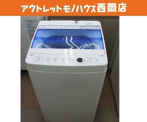 西岡店 洗濯機 4.5㎏ 2020年製 ハイアール JW-C45FK ホワイト 訳あり特価