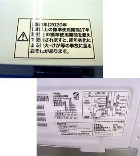 西岡店 洗濯機 4.5㎏ 2020年製 ハイアール JW-C45FK ホワイト 訳あり特価 