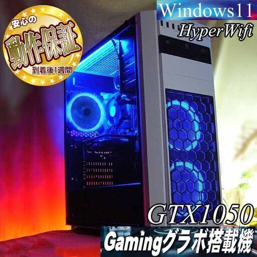 【☆白蒼3連☆ハイパー無線　高FPSゲーミング】フォートナイト・Apex◎現品組み上げ製造番号：0217JPS2