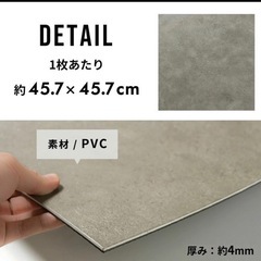 敷くだけコンクリート風フロアタイル