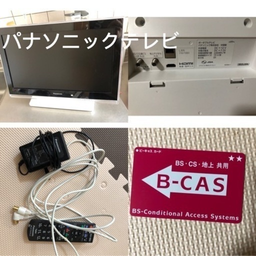 パナソニックテレビ