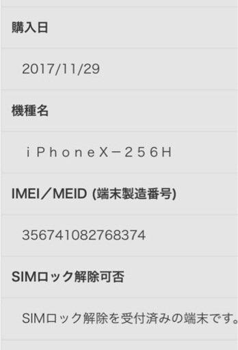 iPhone X 256H