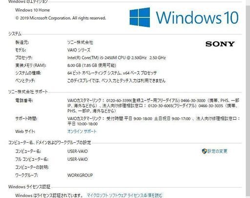 中古良品 一体型パソコン Windows10+office SONY VPCJ248FJ core i5-2450M/大容量HDD2TB/メモリ8GB/ブルーレイ/無線/21.5インチ/テレビ機能
