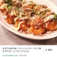 2月18日金曜夜　蓮田市タコパ！
