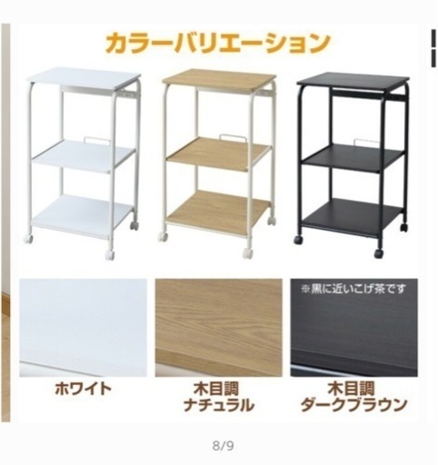 超美品　キャスター付家事台