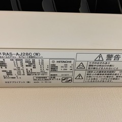 予定者決まりました。HITACHI エアコン白くまくん　2013年製　無料　取り外し出来るかたの画像