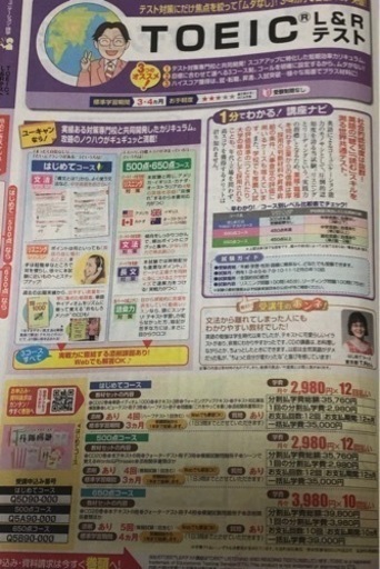 U-CAN はじめて受けるTOEIC LISTENING AND READING TEST 対策講座