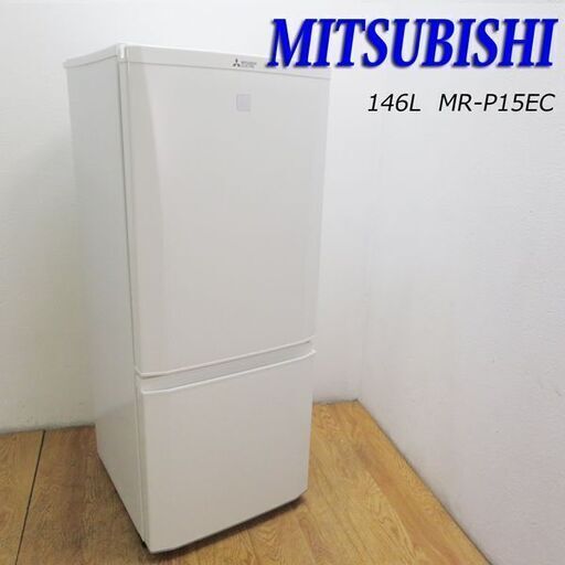 【京都市内方面配達無料】良品 2018年製 146L 冷蔵庫 ホワイトカラー AL13
