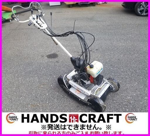 引取限定　オーレック　SP850A　スパイダーモア　自走式草刈機　4WD【ハンズクラフト下関店】